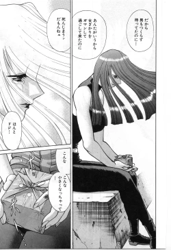 Page 158 of Gomenne Acchie