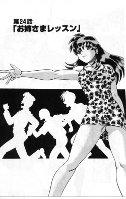 Page 162 of Gomenne Acchie