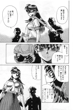 Page 164 of Gomenne Acchie