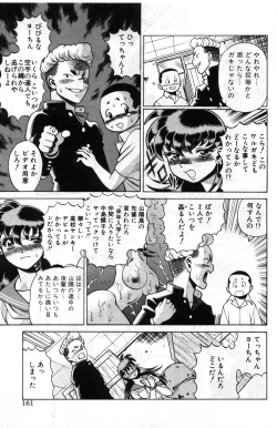 Page 166 of Gomenne Acchie