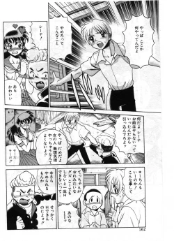 Page 167 of Gomenne Acchie