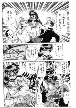 Page 169 of Gomenne Acchie