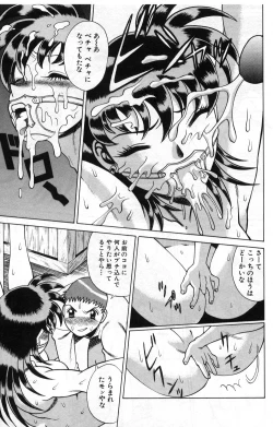 Page 16 of Gomenne Acchie