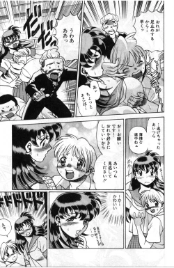 Page 170 of Gomenne Acchie