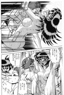 Page 17 of Gomenne Acchie