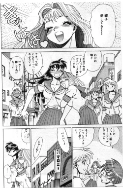 Page 211 of Gomenne Acchie