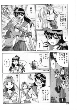 Page 213 of Gomenne Acchie