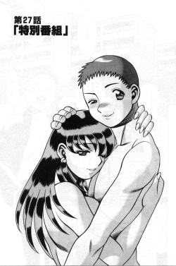 Page 230 of Gomenne Acchie