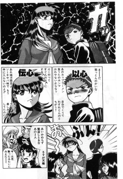 Page 233 of Gomenne Acchie