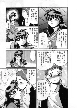 Page 238 of Gomenne Acchie