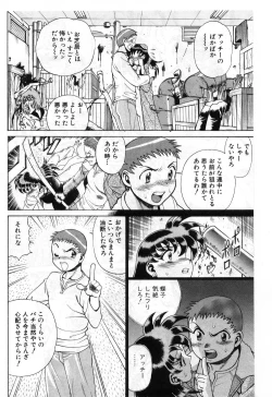 Page 23 of Gomenne Acchie