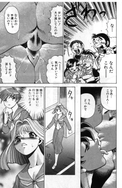 Page 244 of Gomenne Acchie