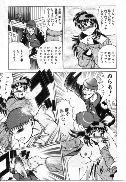 Page 24 of Gomenne Acchie