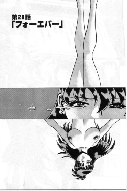 Page 252 of Gomenne Acchie