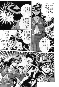 Page 254 of Gomenne Acchie