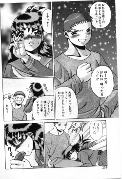 Page 263 of Gomenne Acchie