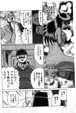 Page 277 of Gomenne Acchie