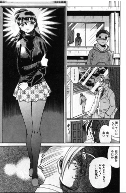 Page 278 of Gomenne Acchie