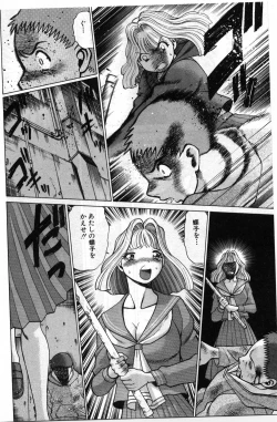 Page 281 of Gomenne Acchie