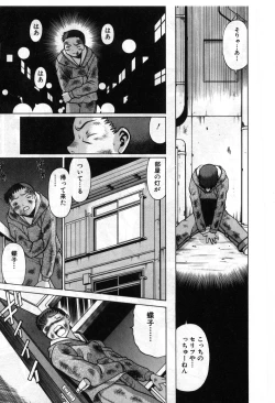 Page 282 of Gomenne Acchie