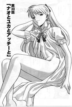 Page 294 of Gomenne Acchie