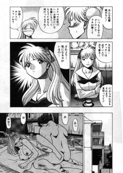 Page 300 of Gomenne Acchie