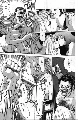 Page 302 of Gomenne Acchie