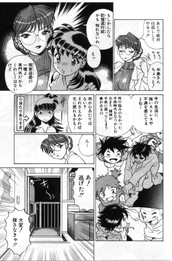 Page 30 of Gomenne Acchie