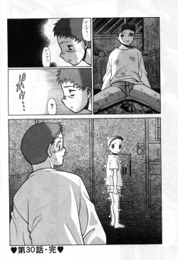 Page 315 of Gomenne Acchie