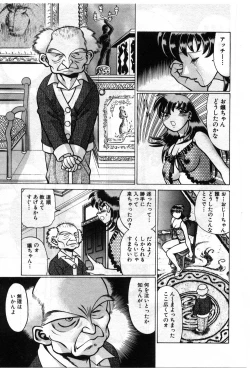 Page 324 of Gomenne Acchie