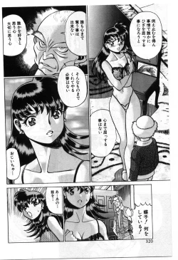 Page 325 of Gomenne Acchie