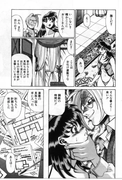 Page 326 of Gomenne Acchie