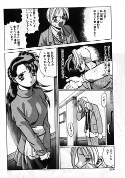 Page 329 of Gomenne Acchie