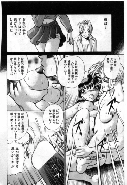 Page 331 of Gomenne Acchie