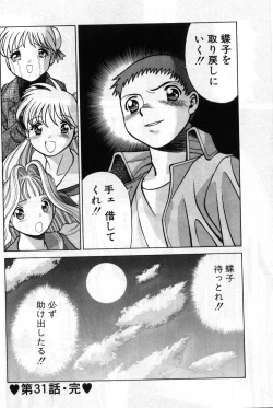 Page 337 of Gomenne Acchie