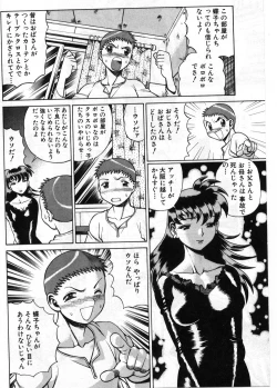 Page 33 of Gomenne Acchie