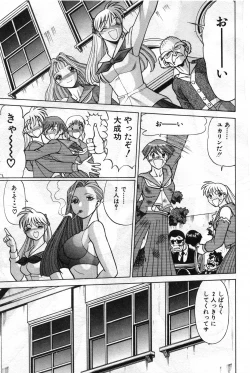 Page 352 of Gomenne Acchie