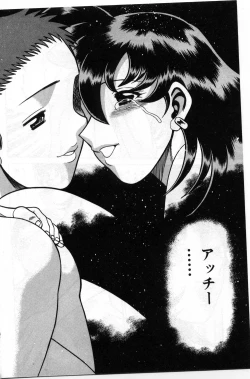 Page 357 of Gomenne Acchie