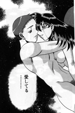 Page 358 of Gomenne Acchie