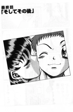 Page 361 of Gomenne Acchie