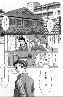 Page 362 of Gomenne Acchie