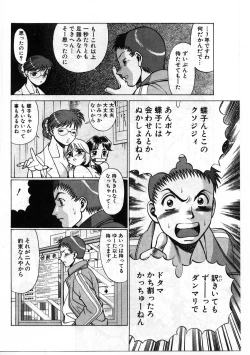 Page 365 of Gomenne Acchie