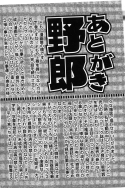 Page 385 of Gomenne Acchie