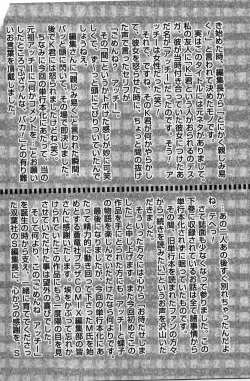 Page 387 of Gomenne Acchie