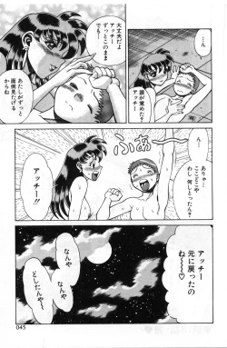 Page 46 of Gomenne Acchie