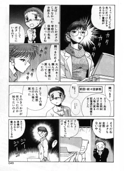 Page 52 of Gomenne Acchie