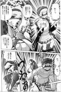 Page 55 of Gomenne Acchie