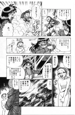 Page 66 of Gomenne Acchie