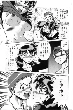 Page 6 of Gomenne Acchie