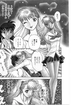 Page 75 of Gomenne Acchie